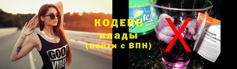 Кодеин Purple Drank  Кызыл 